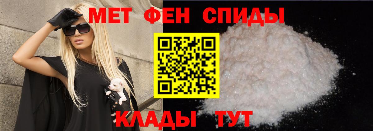 АМФЕТАМИН VHQ  Вход с VPN  Курск 
