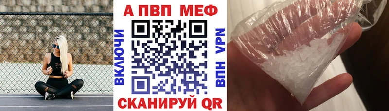 Alpha-PVP Crystall  Курск 