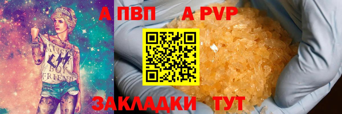 А ПВП крисы CK Курск