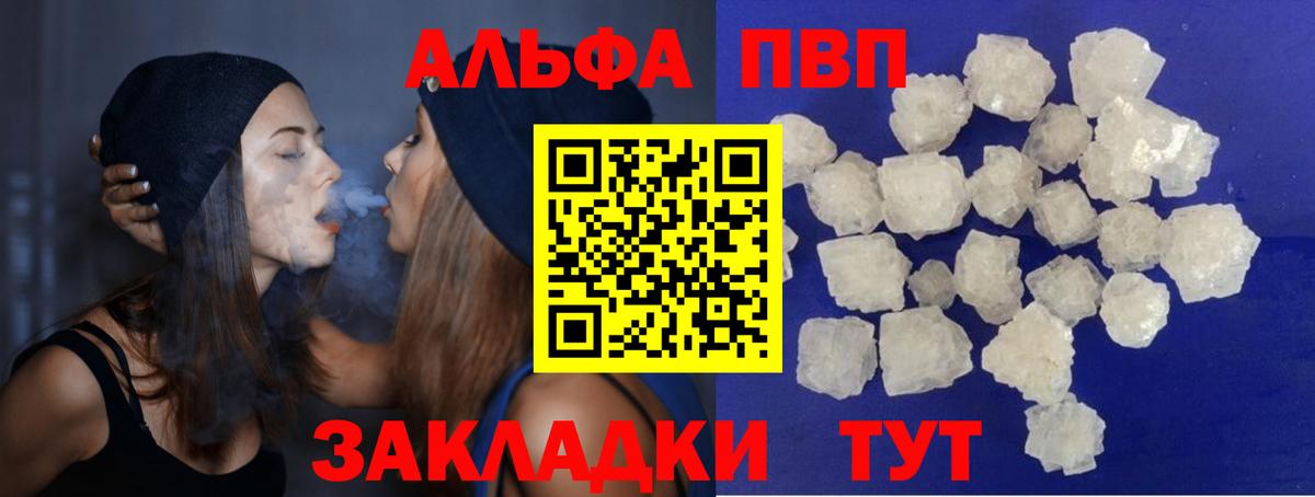Альфа ПВП Crystall  Alpha-PVP крисы CK  A PVP  Курск  Вход с VPN 