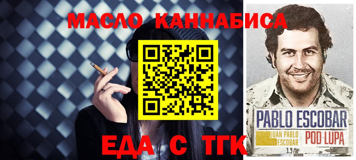 Курск  Еда ТГК марихуана  Вход с VPN 