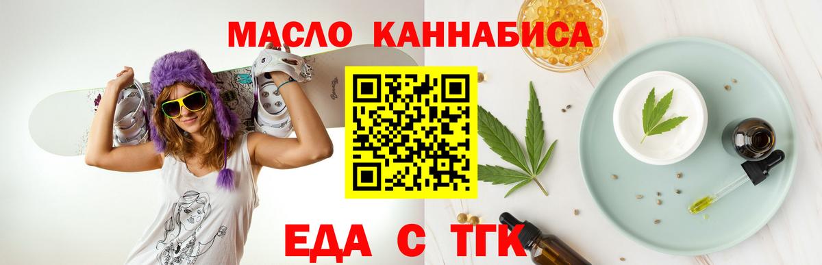 Cannafood марихуана Курск