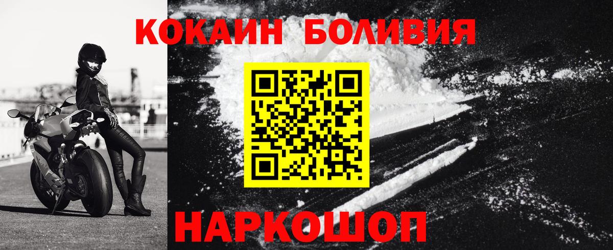 КОКАИН Перу Курск