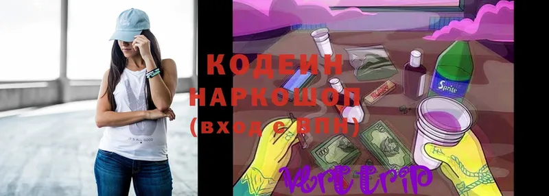 Кодеин Purple Drank  купить наркотик  Курск 