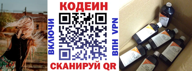 Кодеиновый сироп Lean Purple Drank  Курск 