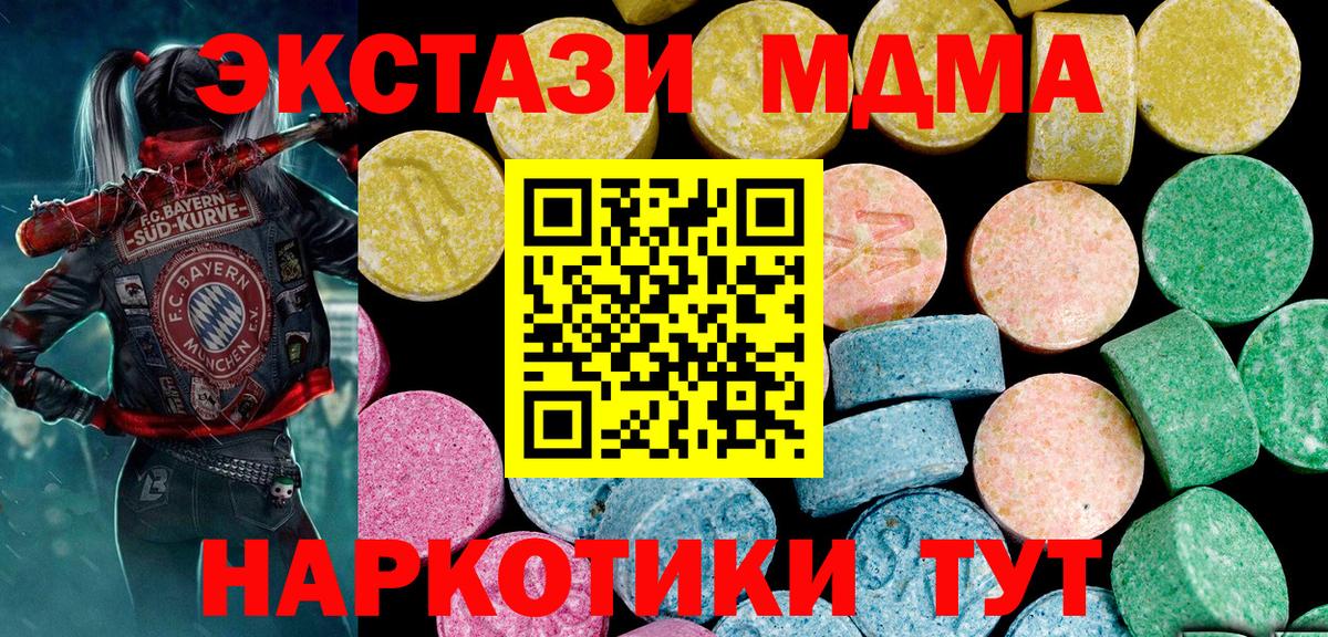 Экстази 99%  Ecstasy таблы  ссылка на мегу зеркало  Вход с VPN  Курск 