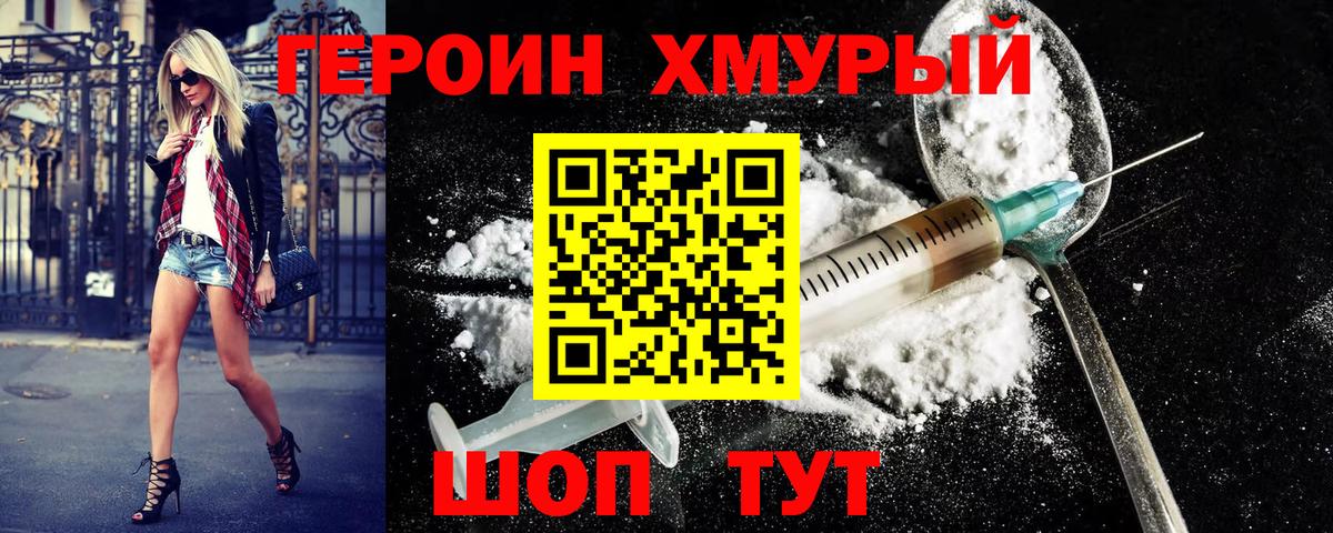 ГЕРОИН VHQ  Героин  Курск  Вход с VPN 