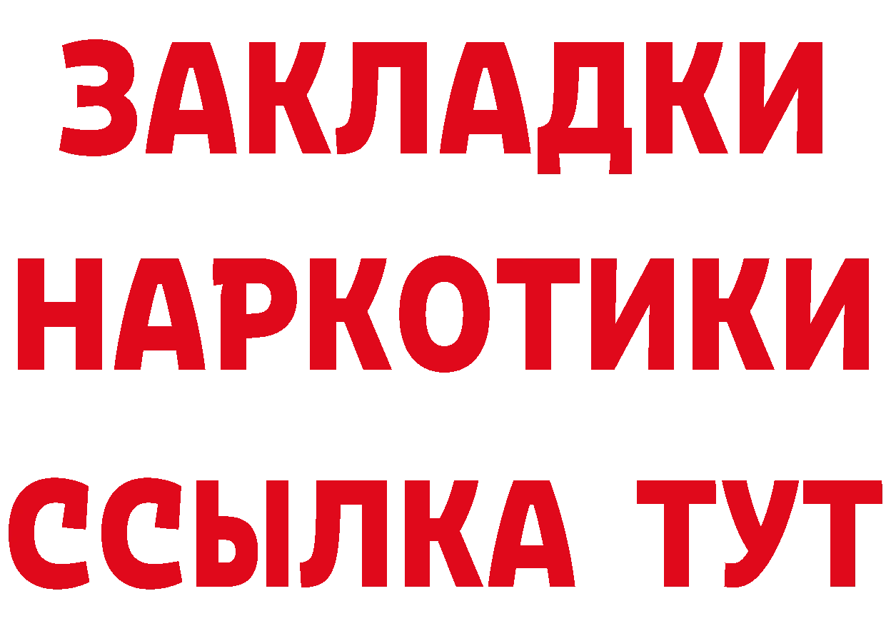 Героин Heroin зеркало это кракен Курск