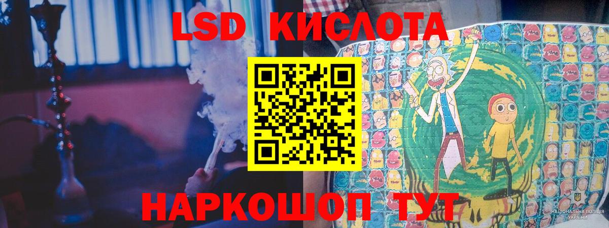 LSD-25 экстази ecstasy Курск
