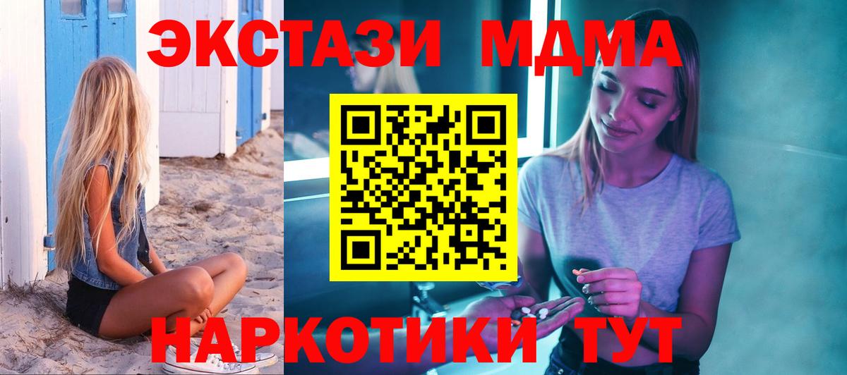 Курск  МДМА молли  МДМА  Вход с VPN 