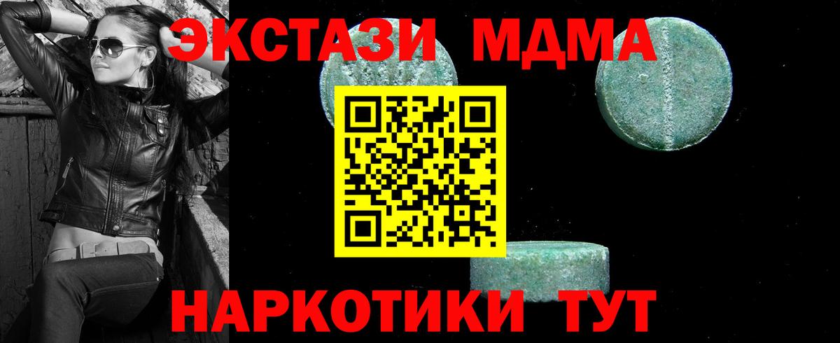 МДМА Курск