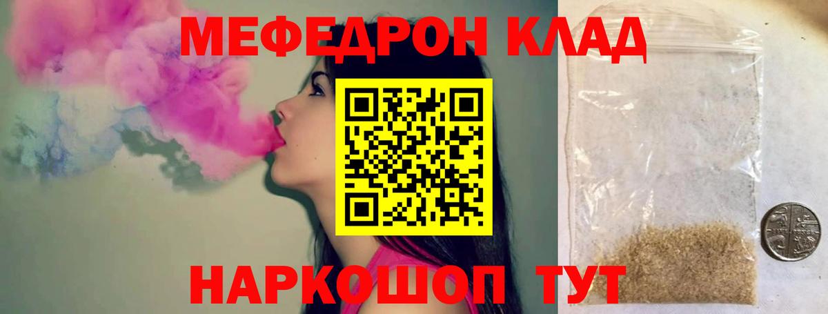 МЯУ-МЯУ  мега вход  МЯУ-МЯУ  Вход с VPN  Меф кристаллы  Курск  МЕФ 4 MMC 
