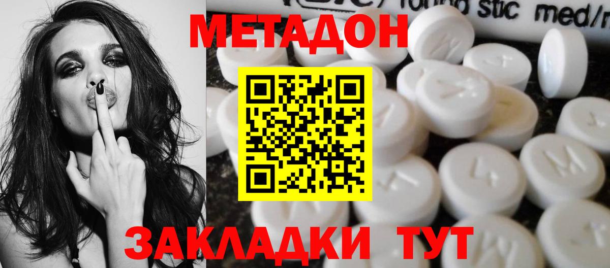 shop Telegram  МЕТАДОН кристалл  Вход с VPN  Метадон кристалл  Курск 