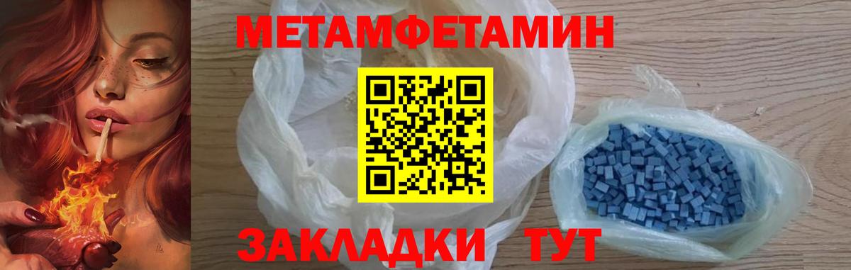 Курск  Первитин винт  Метамфетамин  Первитин винт  Вход с VPN 