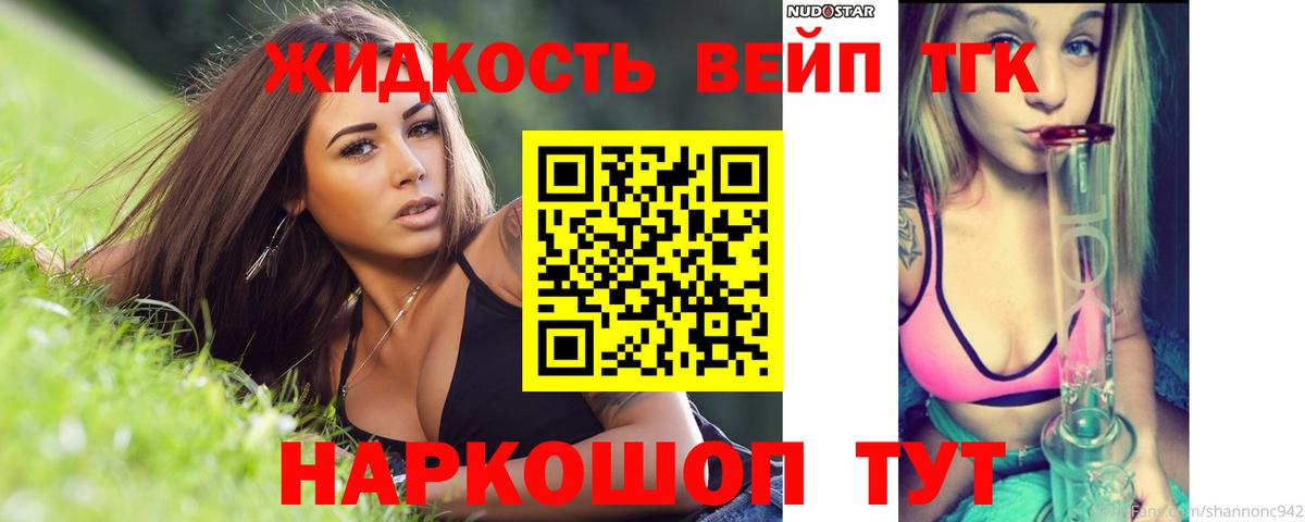 Дистиллят ТГК Wax Курск