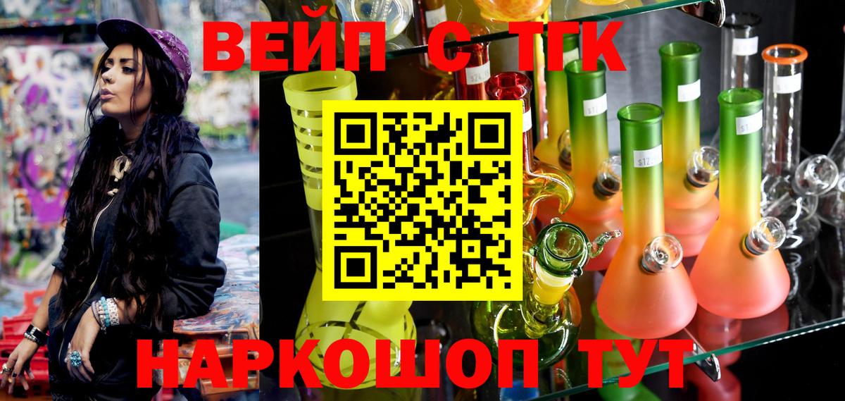 Метамфетамин  Гашиш  Где купить  ГАШ  Вейп ТГК  A PVP СОЛЬ кристаллы  Меф МЯУ МЯУ  Меф   Марихуана  Курск  NBOMe  Вход с VPN  Кокаин 