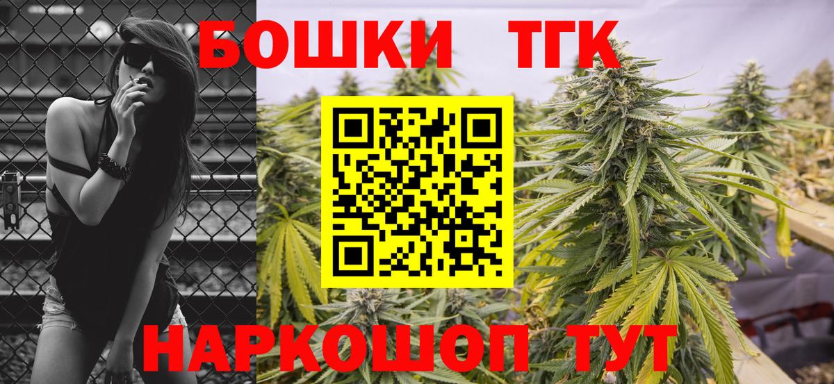 Вейп ТГК Курск